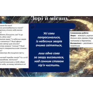 Клікніть для збільшення зображення