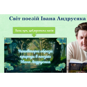 Клікніть для збільшення зображення