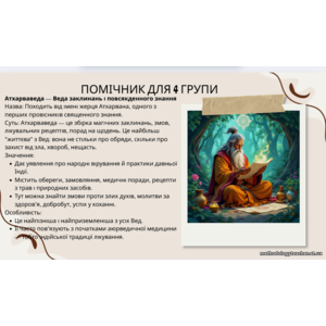 Клікніть для збільшення зображення