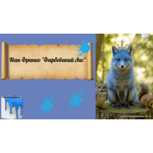 Презентація 