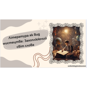 💥 Презентація 