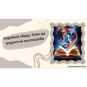 Презентація 