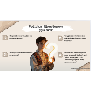 Клікніть для збільшення зображення
