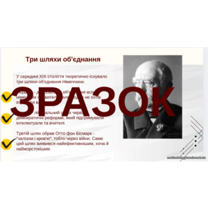 Клікніть для збільшення зображення