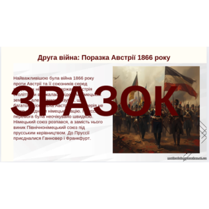 Клікніть для збільшення зображення