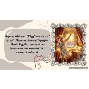 Презентація: