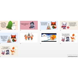 Презентація до дня Святого Миколая 