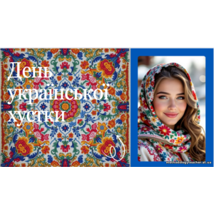 Презентація