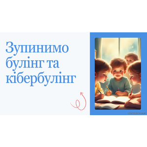 Заняття з елементами тренінгу