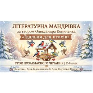 Презентація та комплект матеріалів 