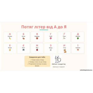 Презентація. Навчання грамоти. Повторюємо матеріал.