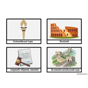 Гра для 5 класу