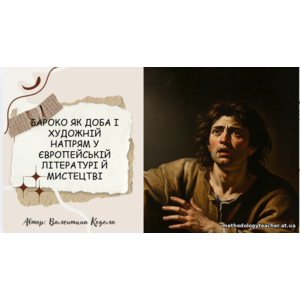 Презентація: 