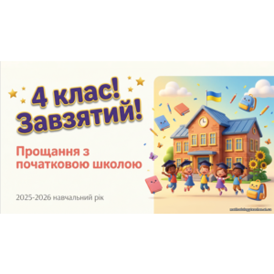 Презентація та комплект матеріалів 