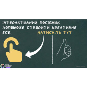 Презентація 