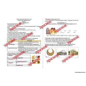 Діагностична контрольна робота з теми «Інструменти історичної науки» (за підручником І. Васильків)