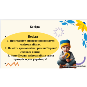 Клікніть для збільшення зображення