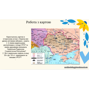 Клікніть для збільшення зображення