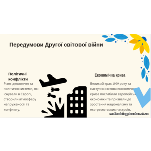 Клікніть для збільшення зображення
