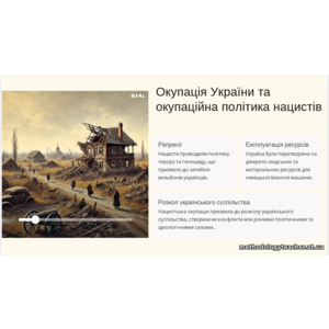 Клікніть для збільшення зображення