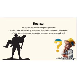 Клікніть для збільшення зображення