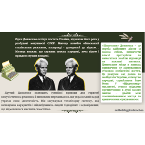 Клікніть для збільшення зображення