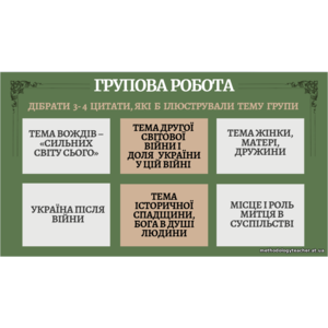 Клікніть для збільшення зображення
