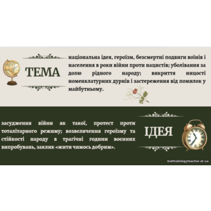 Клікніть для збільшення зображення