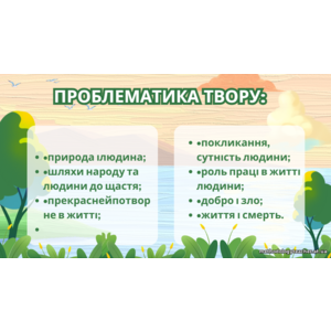 Клікніть для збільшення зображення