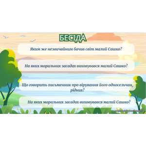 Клікніть для збільшення зображення