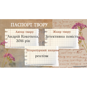 Клікніть для збільшення зображення
