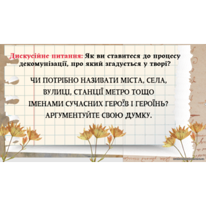 Клікніть для збільшення зображення
