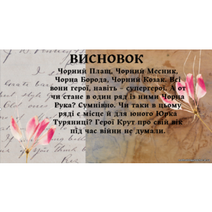 Клікніть для збільшення зображення