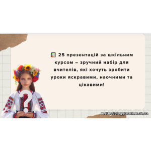 Клікніть для збільшення зображення
