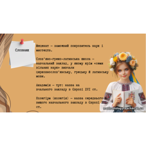Клікніть для збільшення зображення