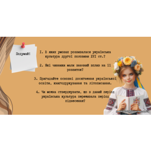 Клікніть для збільшення зображення