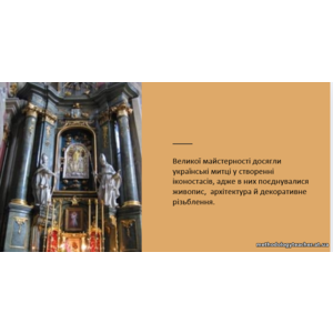 Клікніть для збільшення зображення