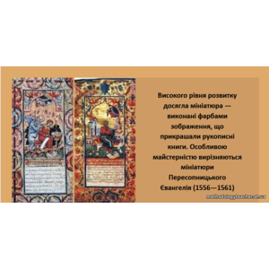 Клікніть для збільшення зображення