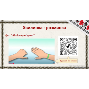 Клікніть для збільшення зображення