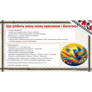 Клікніть для збільшення зображення