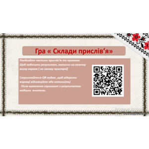 Клікніть для збільшення зображення