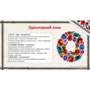 Клікніть для збільшення зображення