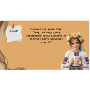 Клікніть для збільшення зображення