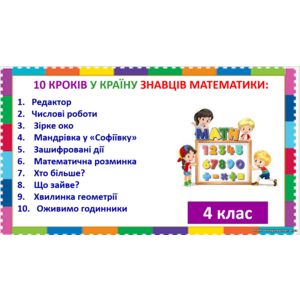 Клікніть для збільшення зображення
