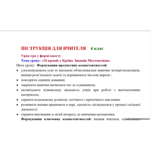 Клікніть для збільшення зображення
