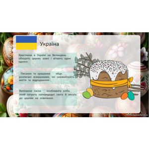 Клікніть для збільшення зображення
