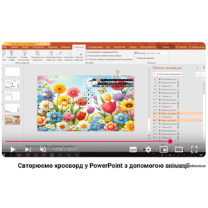 Клікніть для збільшення зображення