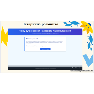 Клікніть для збільшення зображення
