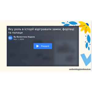 Клікніть для збільшення зображення