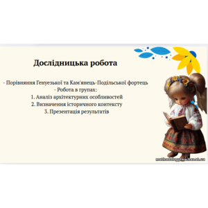 Клікніть для збільшення зображення